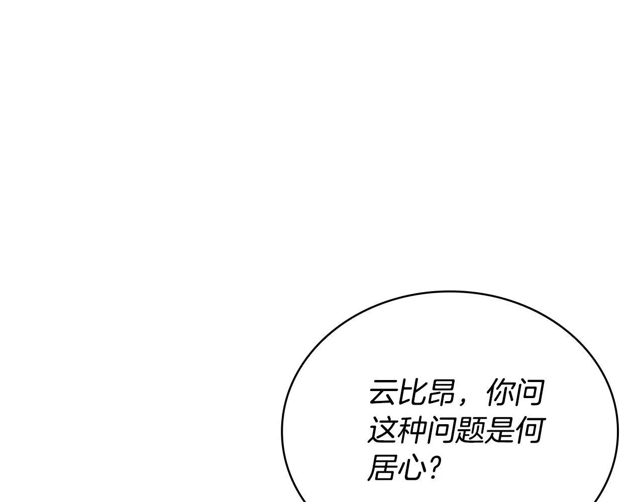 第80话 密道 第129页
