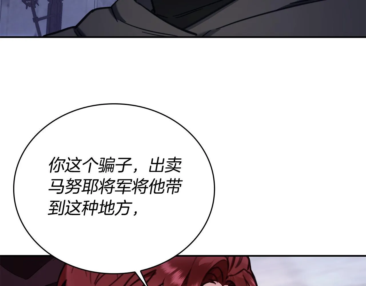 第80话 密道 第131页