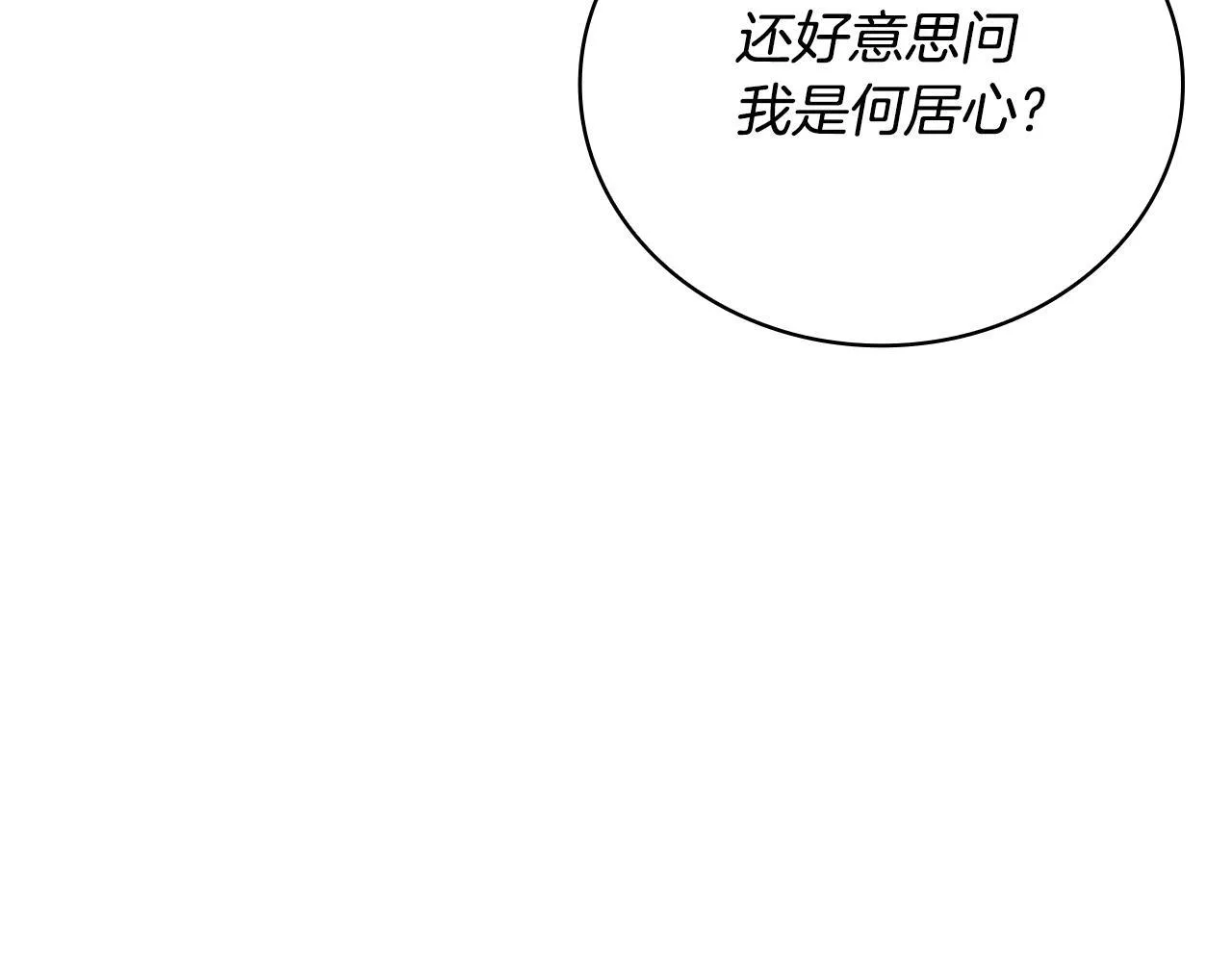 第80话 密道 第133页