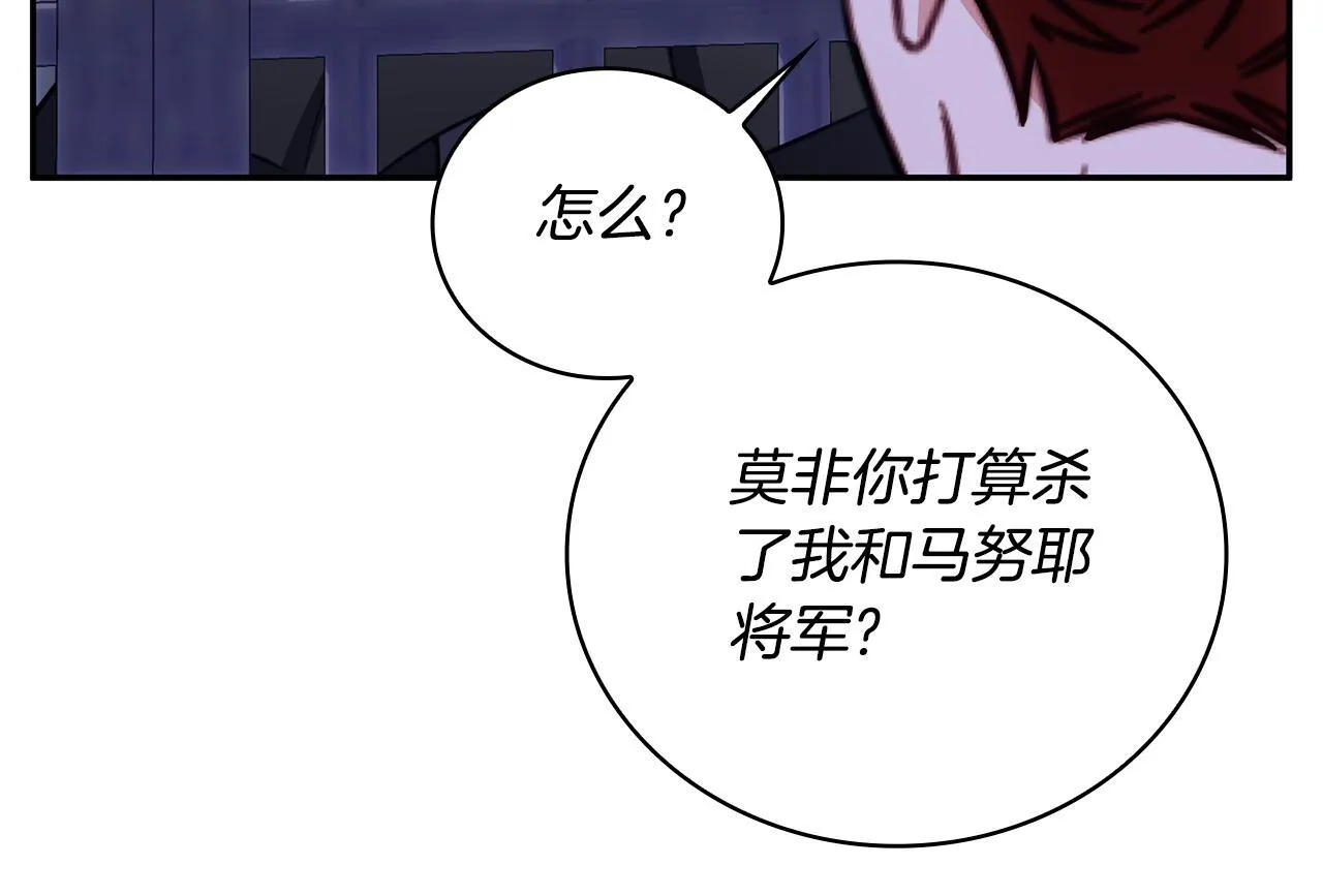 第80话 密道 第136页