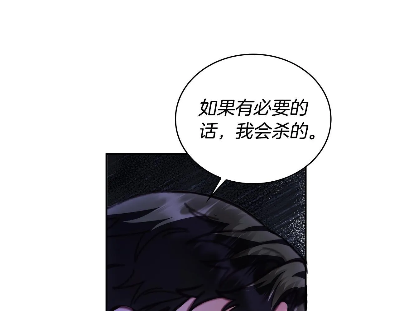 第80话 密道 第137页