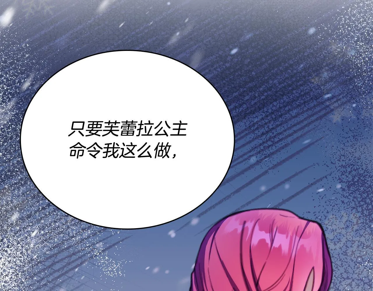 第80话 密道 第139页