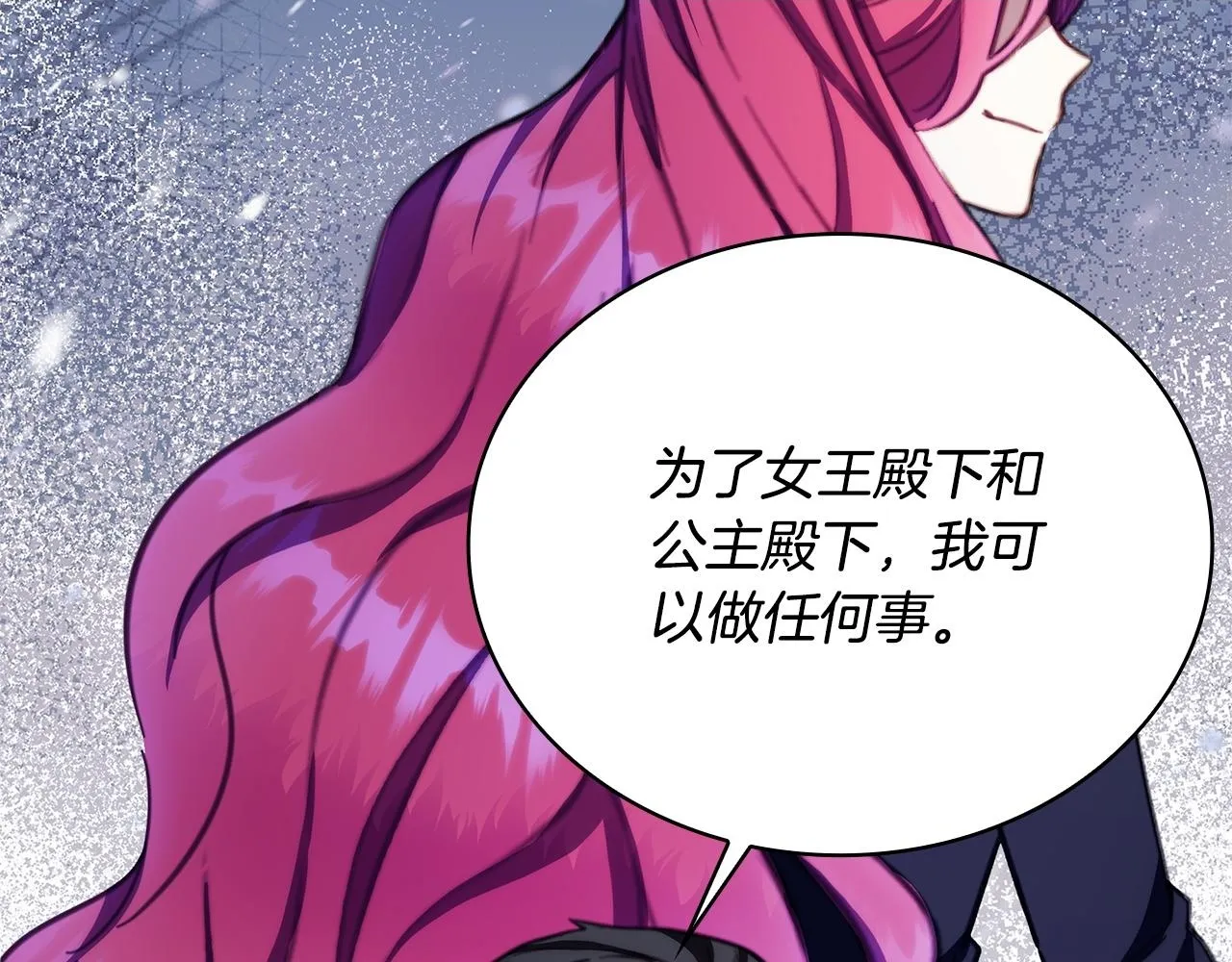 第80话 密道 第140页