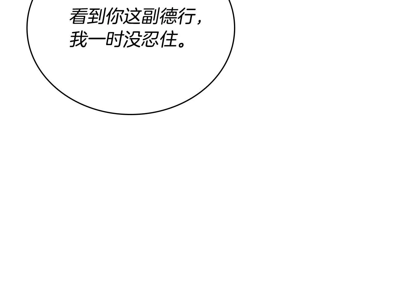 第80话 密道 第148页