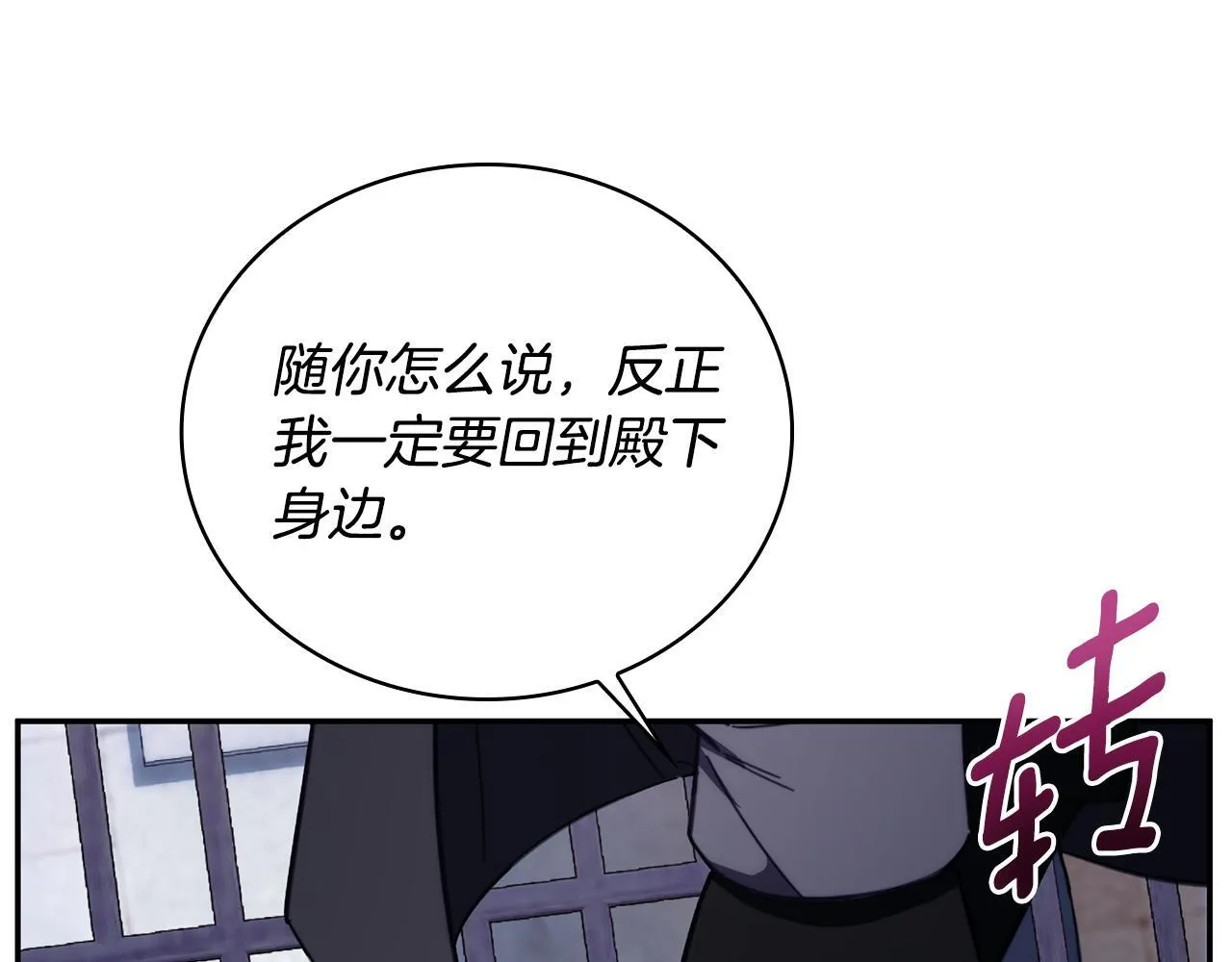 第80话 密道 第149页