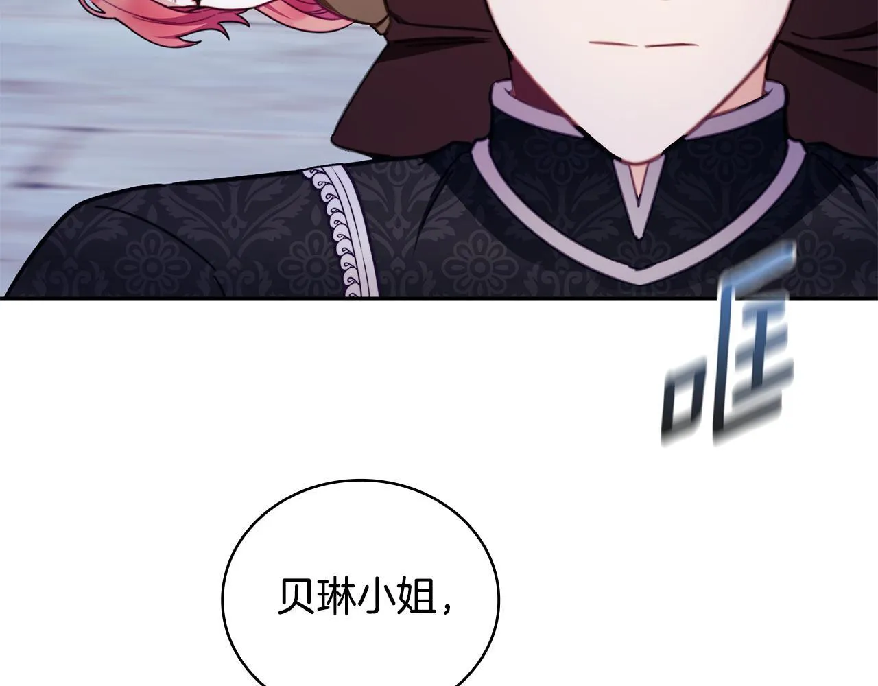 第80话 密道 第153页
