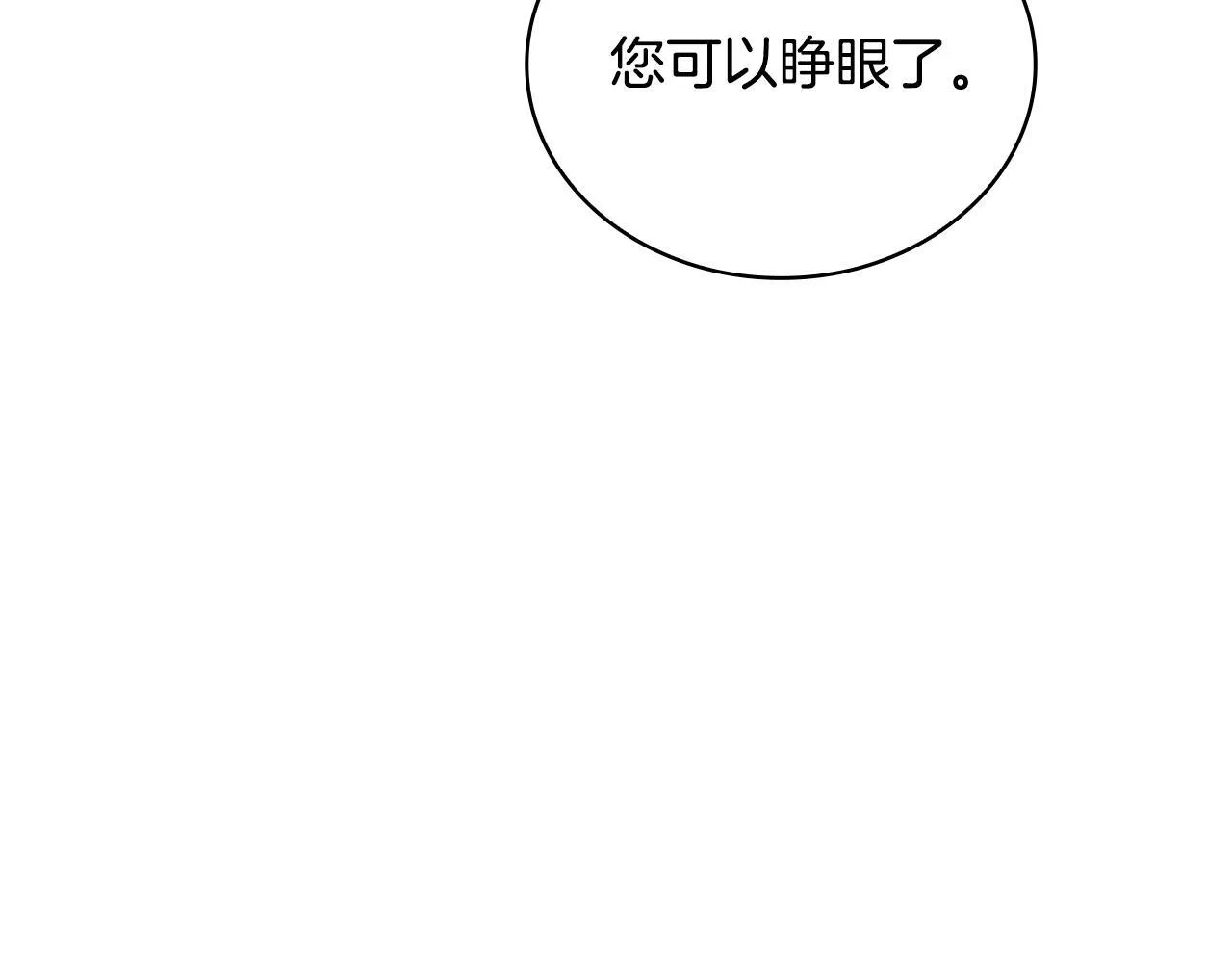 第80话 密道 第155页