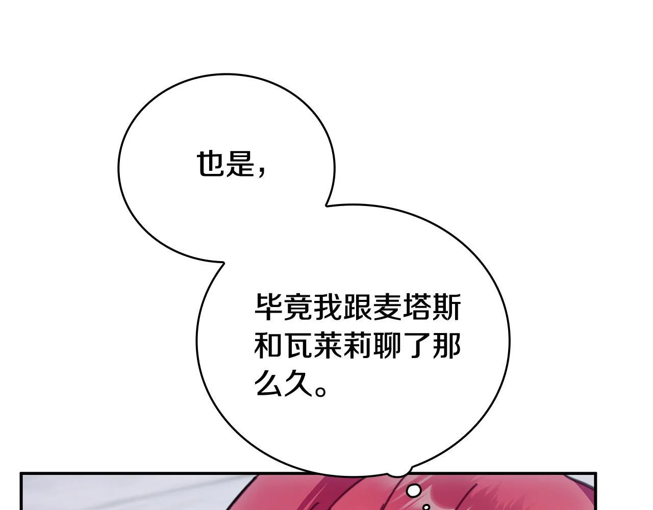 第80话 密道 第159页