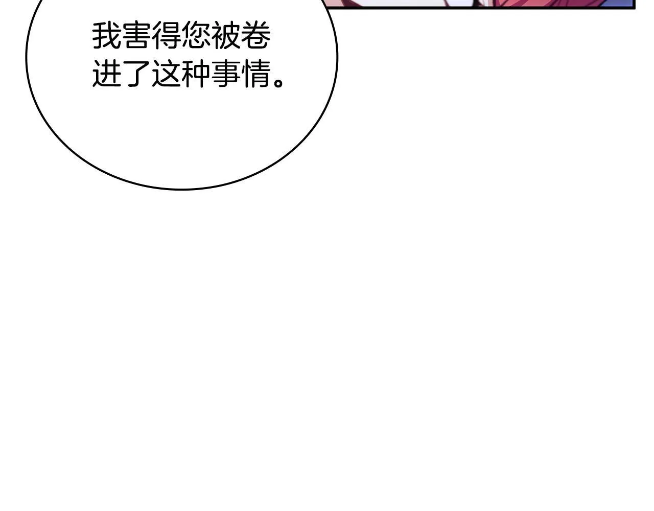 第80话 密道 第163页