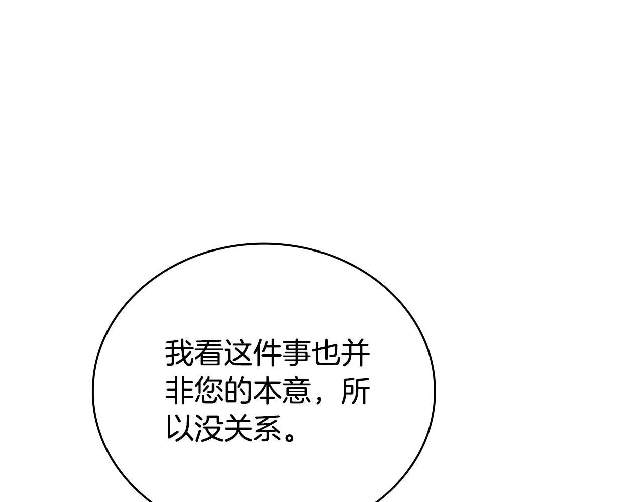 第80话 密道 第164页