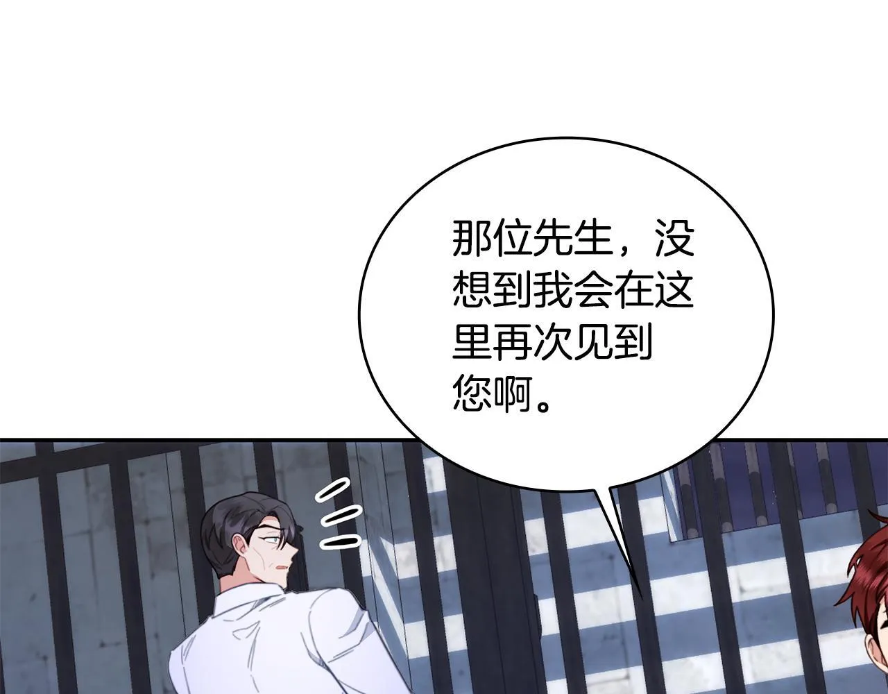 第80话 密道 第167页