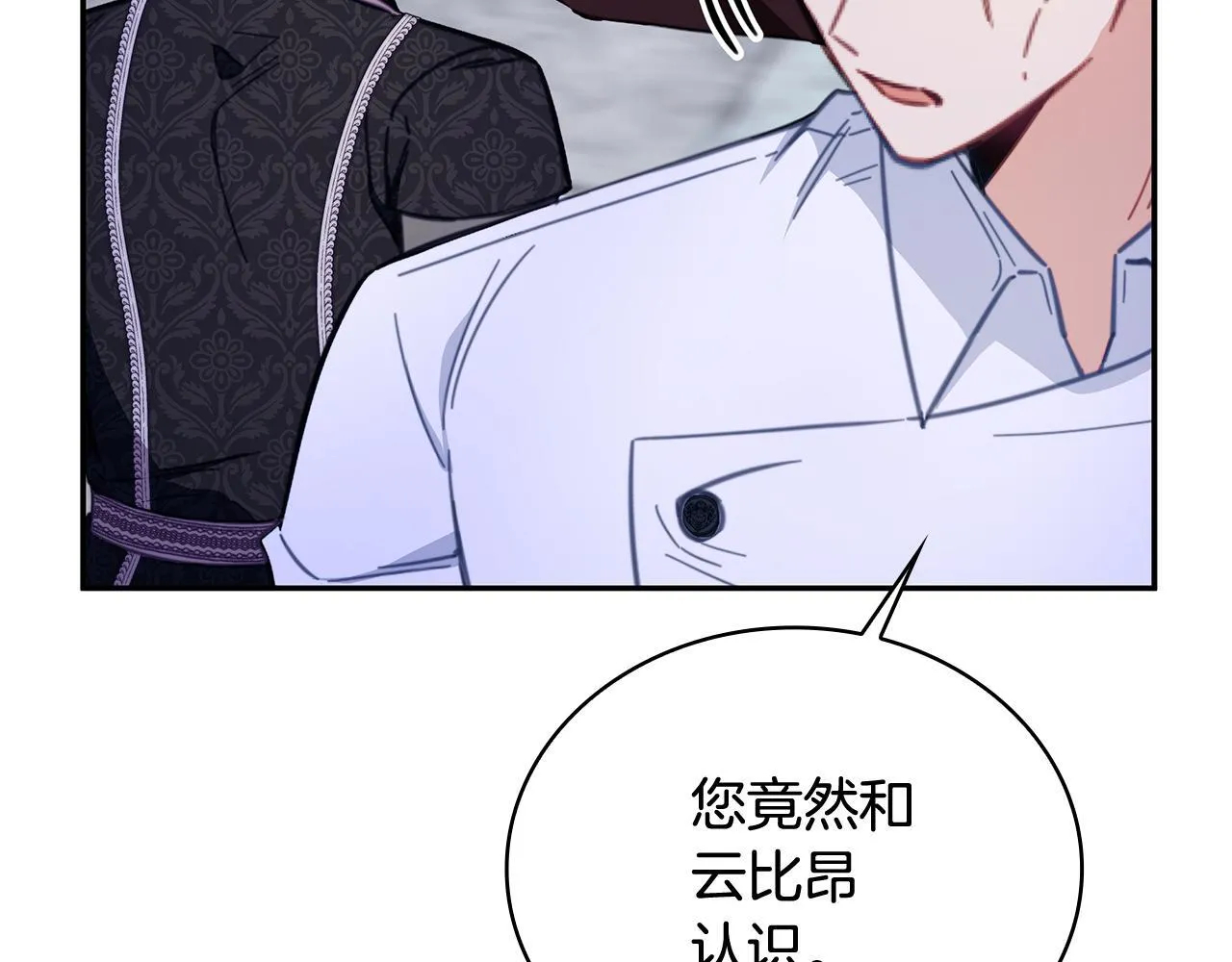 第80话 密道 第171页
