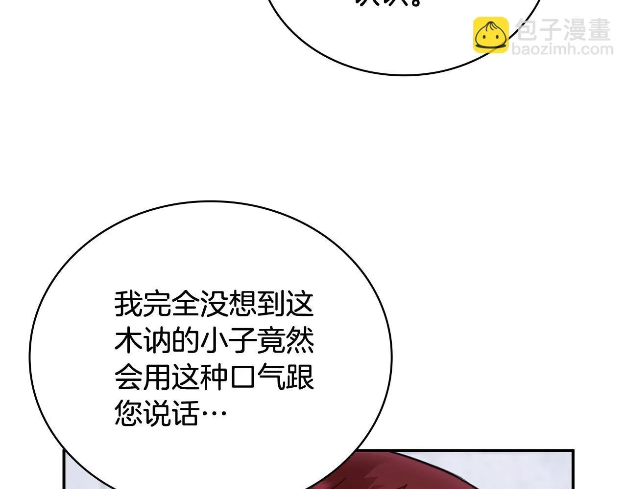 第80话 密道 第172页