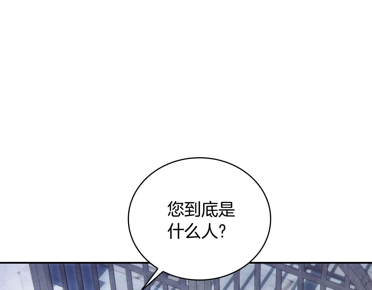 第80话 密道 第175页
