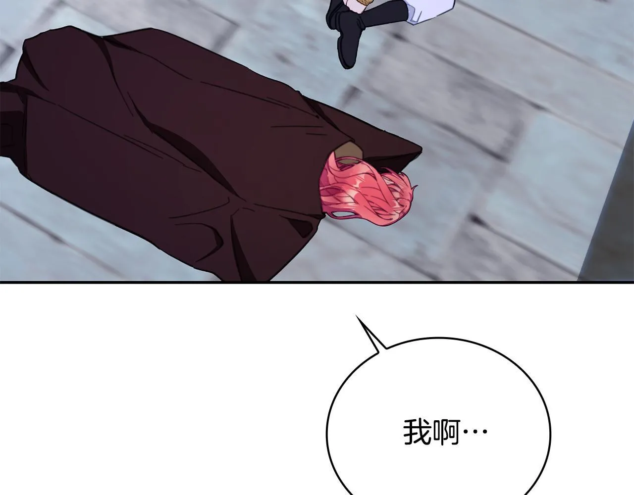 第80话 密道 第177页
