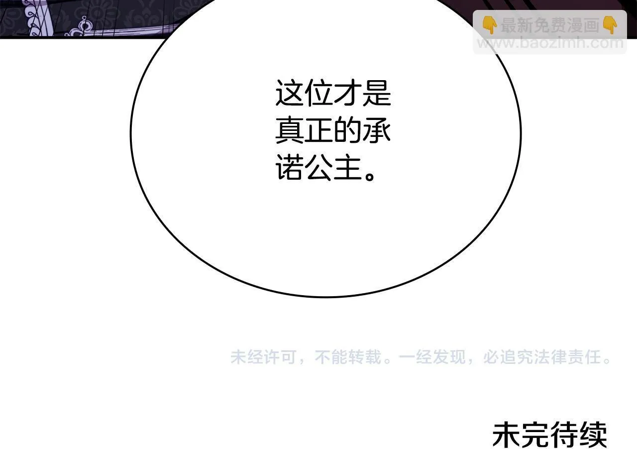 第80话 密道 第181页