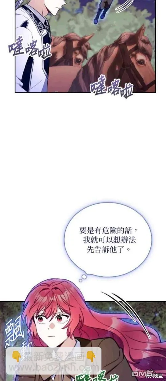 第80话 第3页