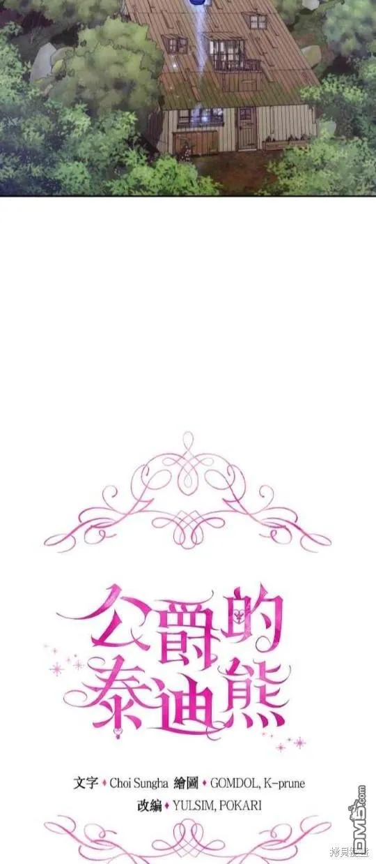 第80话 第5页