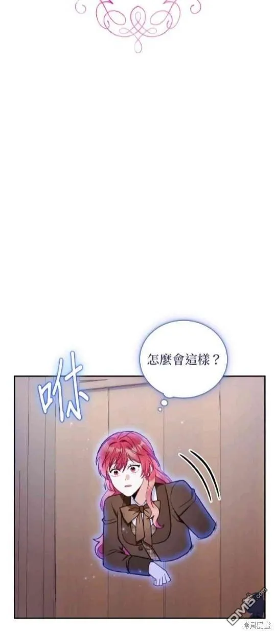 第80话 第6页