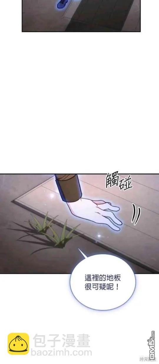 第80话 第10页