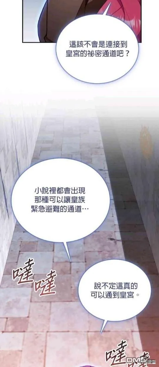 第80话 第17页