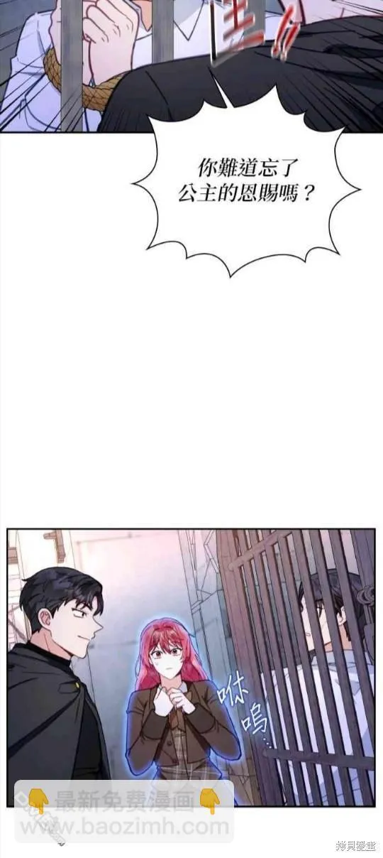 第80话 第28页