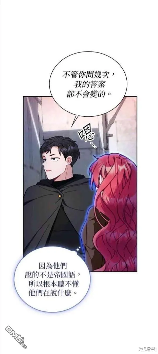 第80话 第29页
