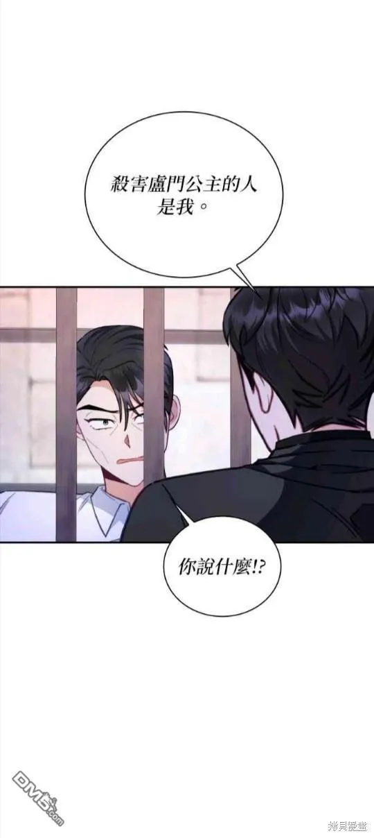 第80话 第30页