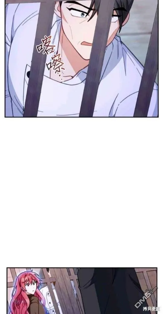 第80话 第32页