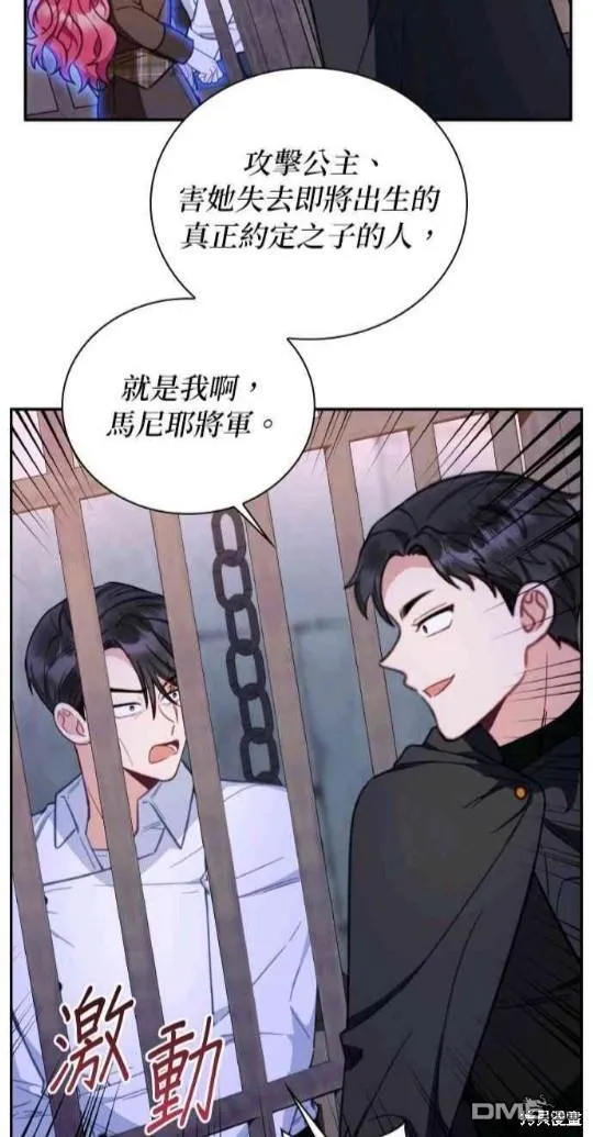 第80话 第33页