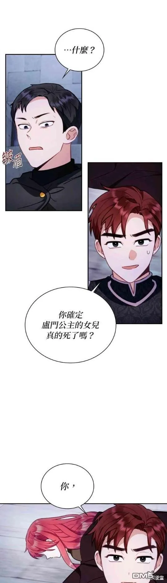 第80话 第41页