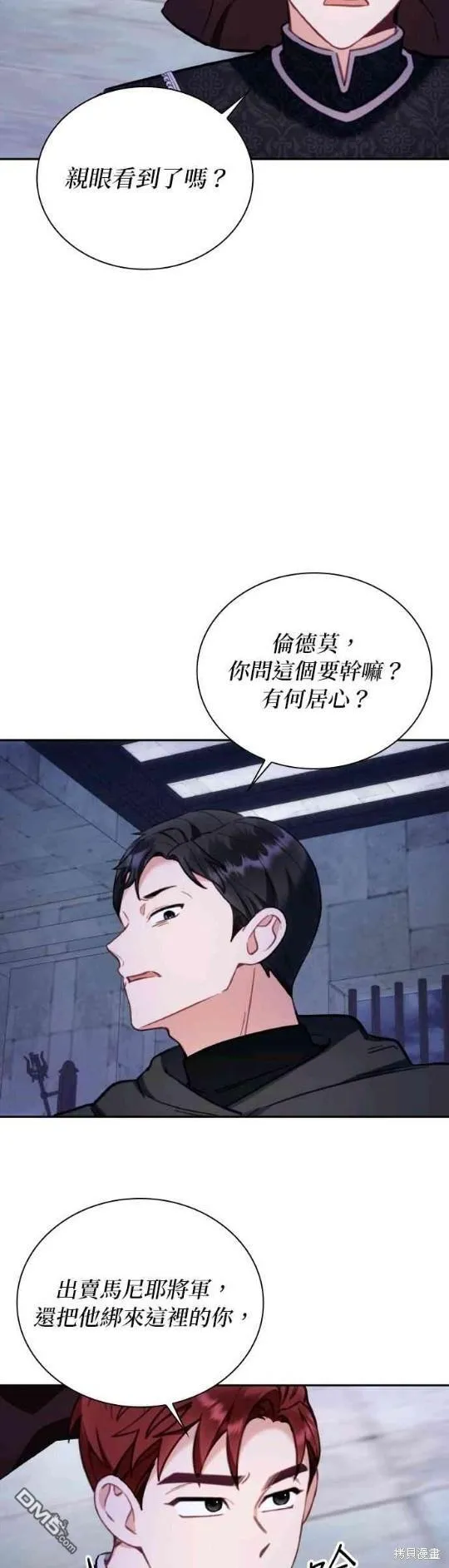 第80话 第42页