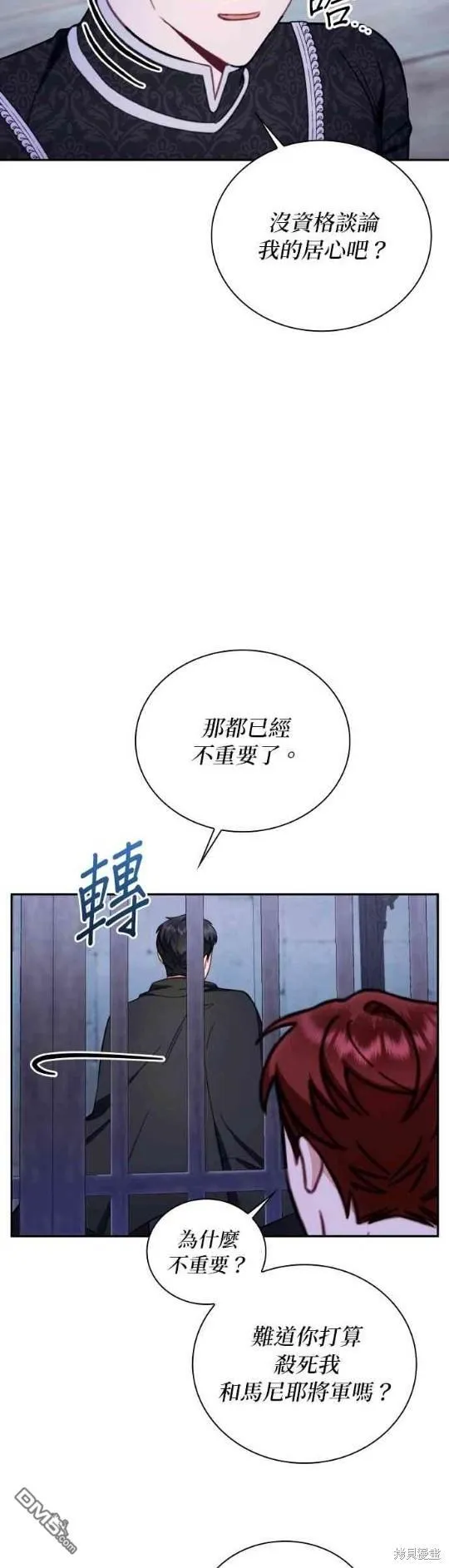 第80话 第43页