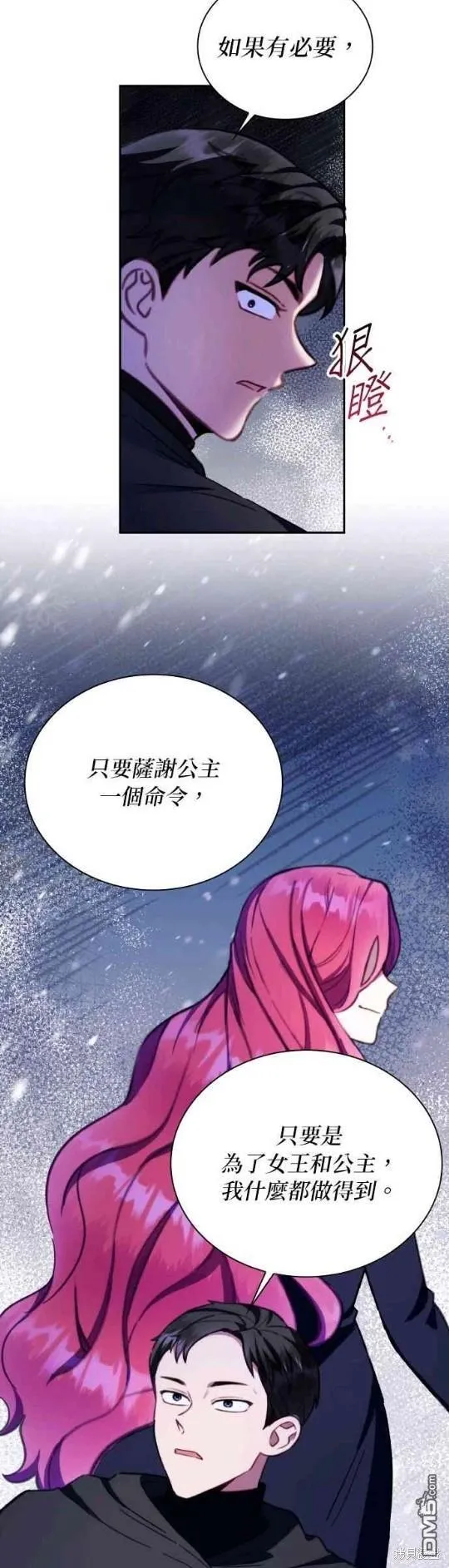 第80话 第44页