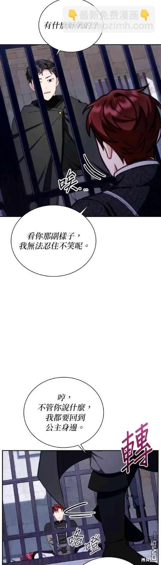 第80话 第46页