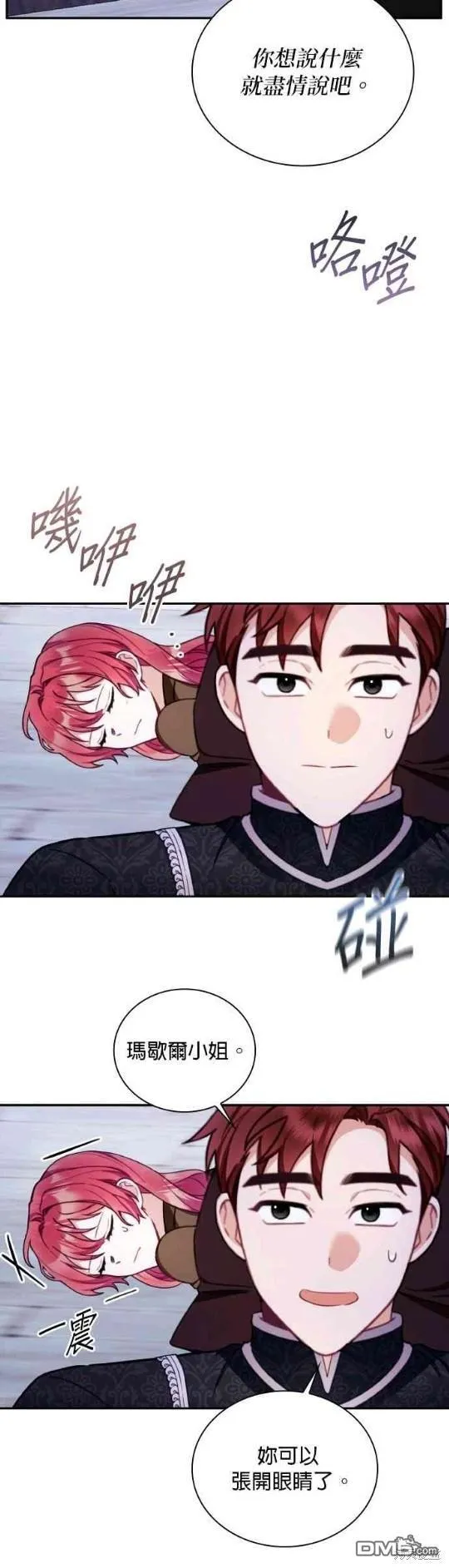 第80话 第47页