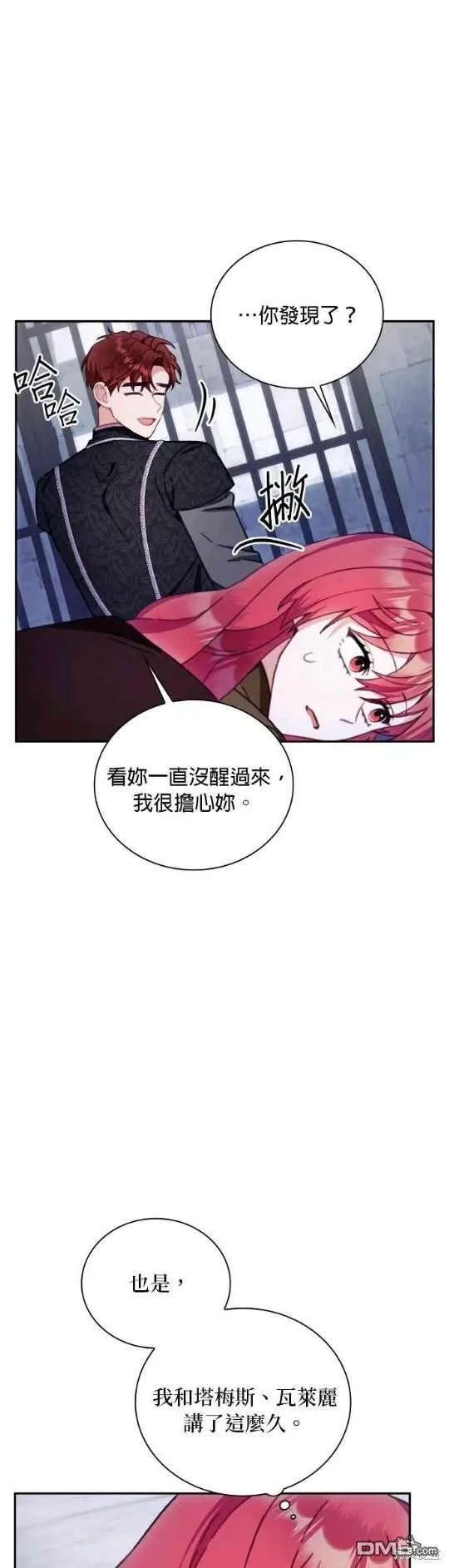 第80话 第48页