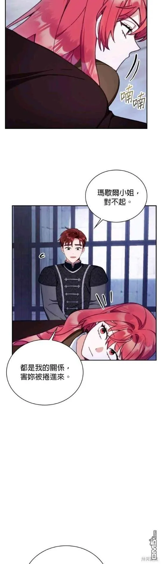 第80话 第49页
