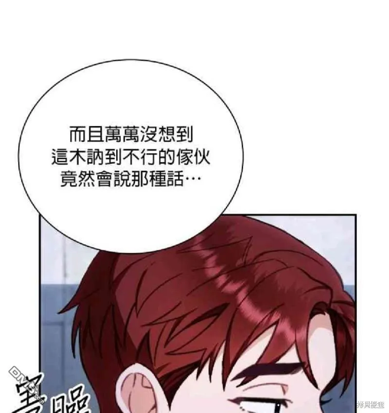 第80话 第53页