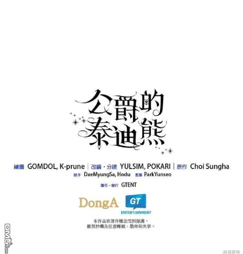 第80话 第60页