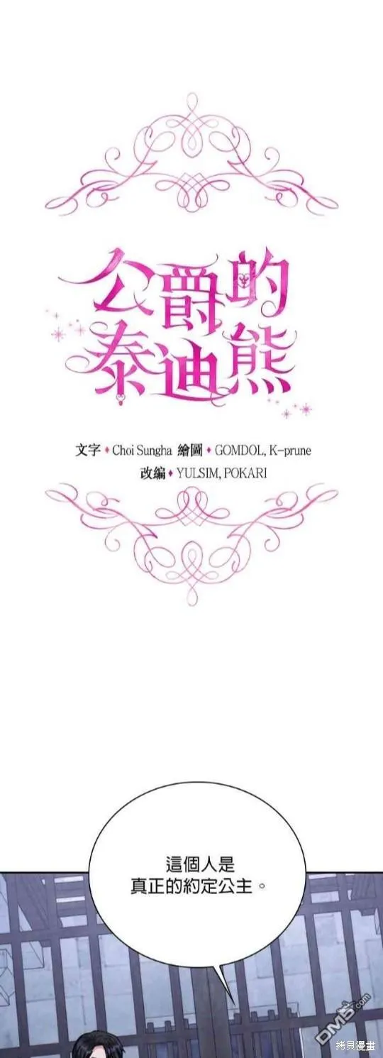 第81话 第1页