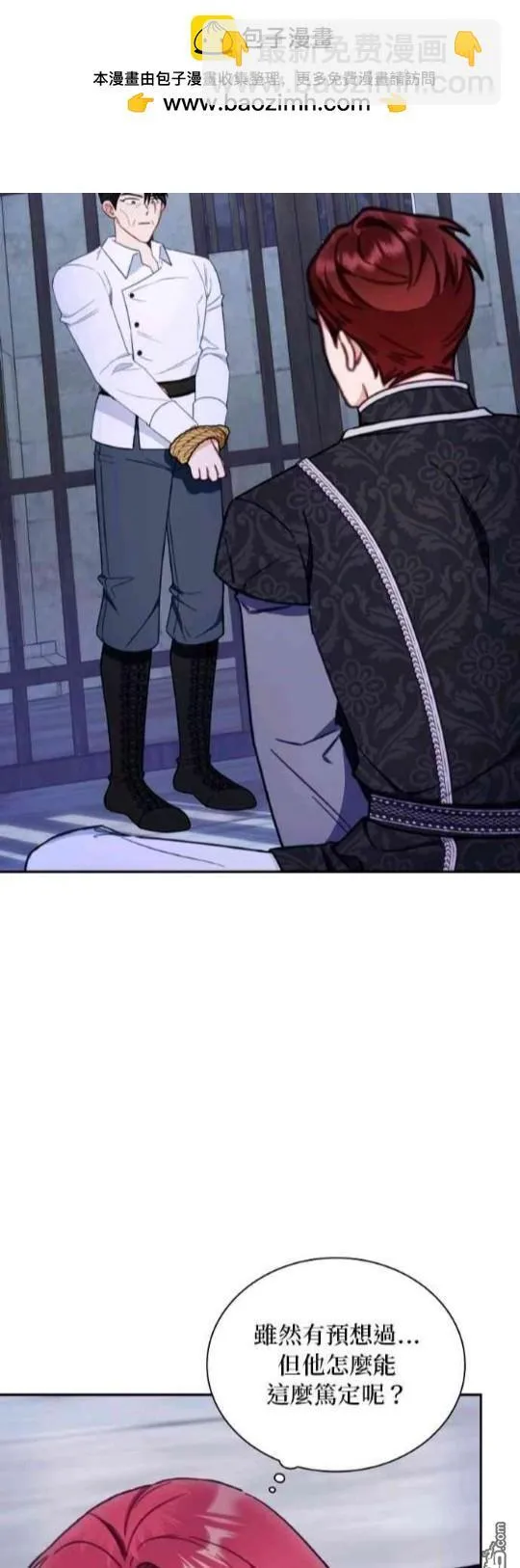 第81话 第2页
