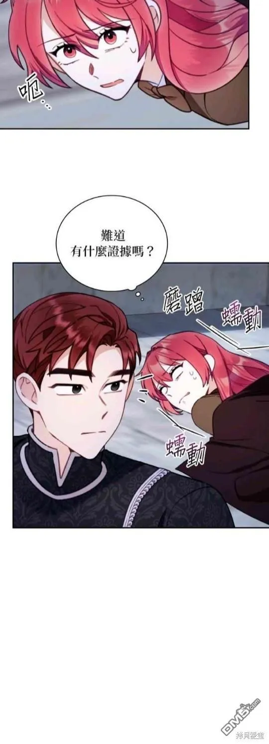 第81话 第3页