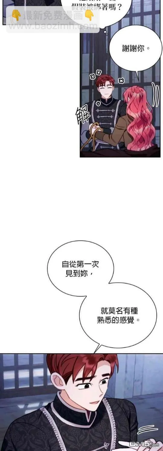 第81话 第5页