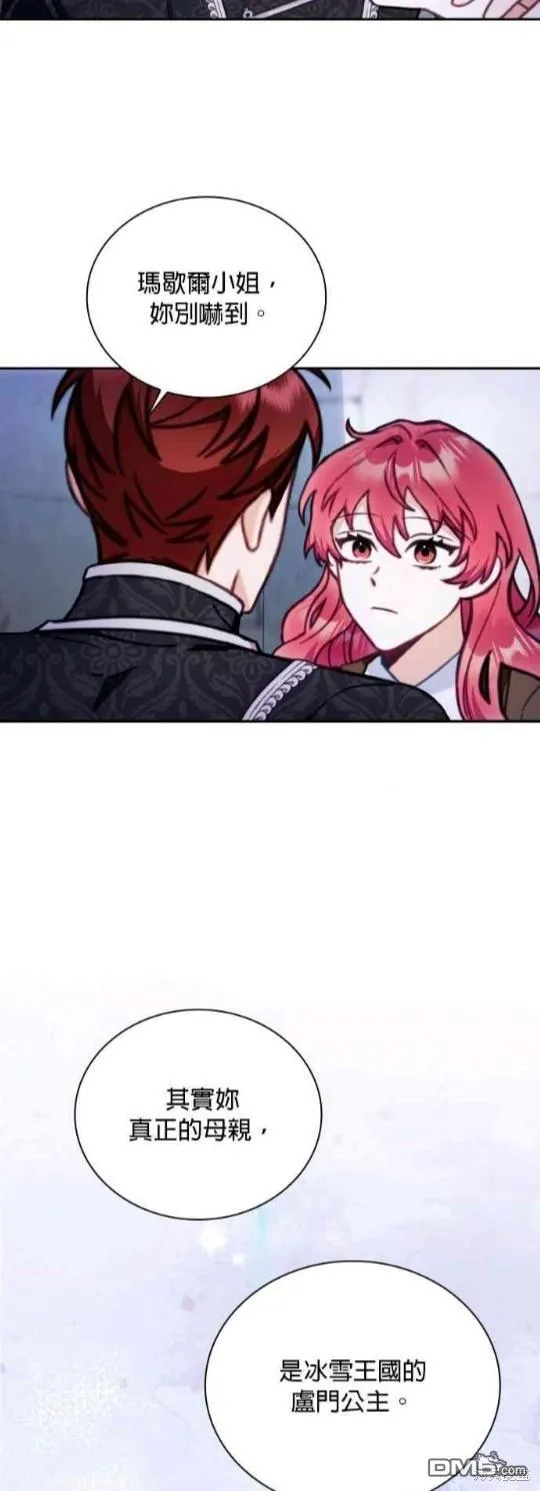第81话 第6页