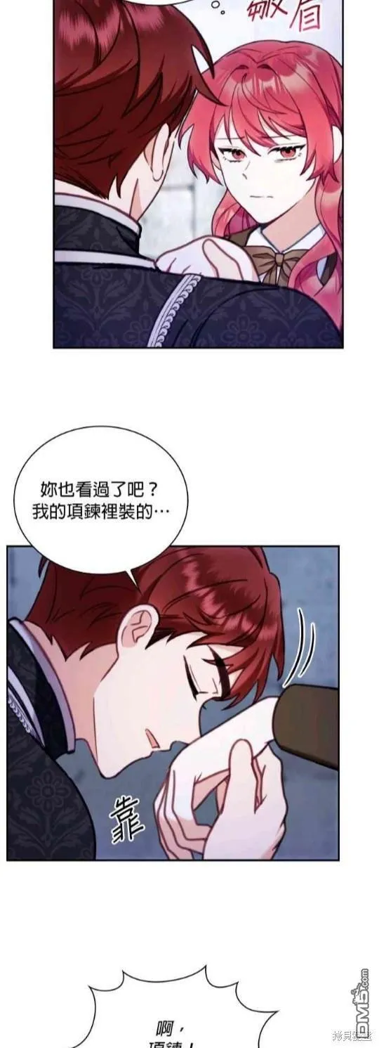 第81话 第8页