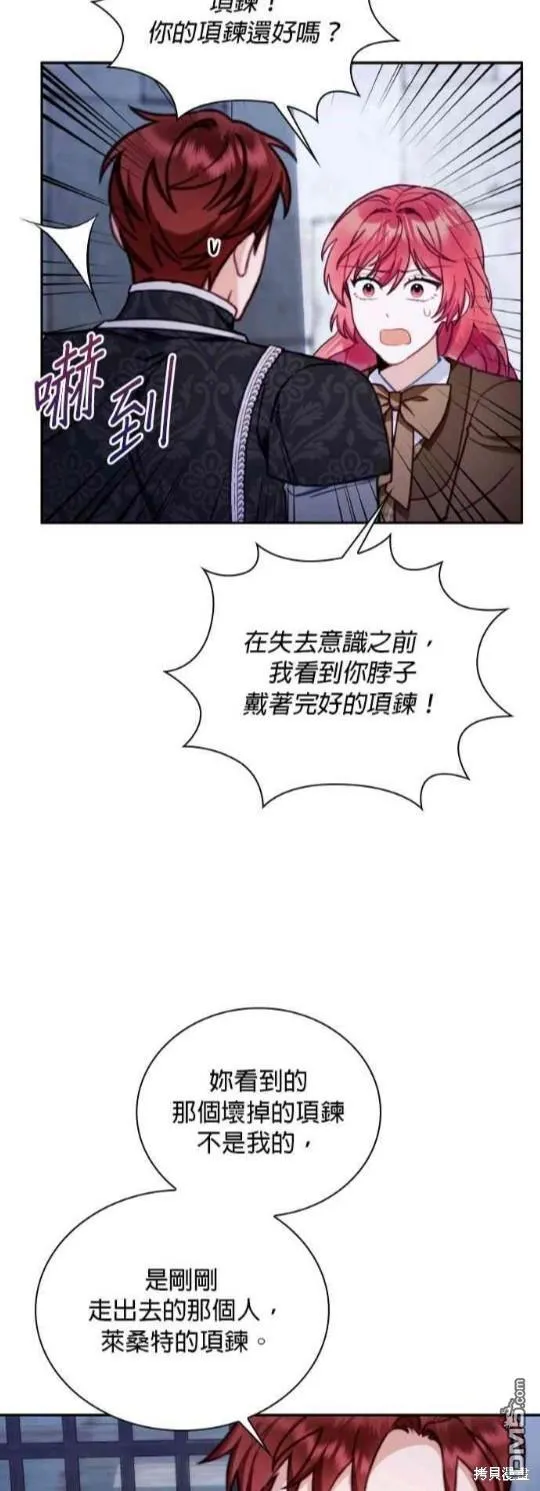 第81话 第9页