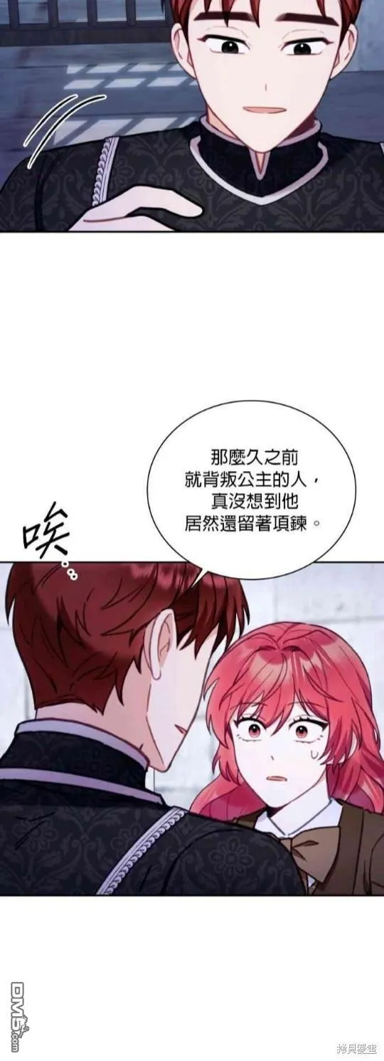 第81话 第10页