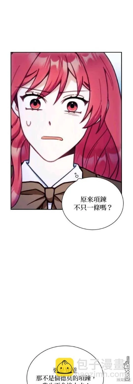 第81话 第11页