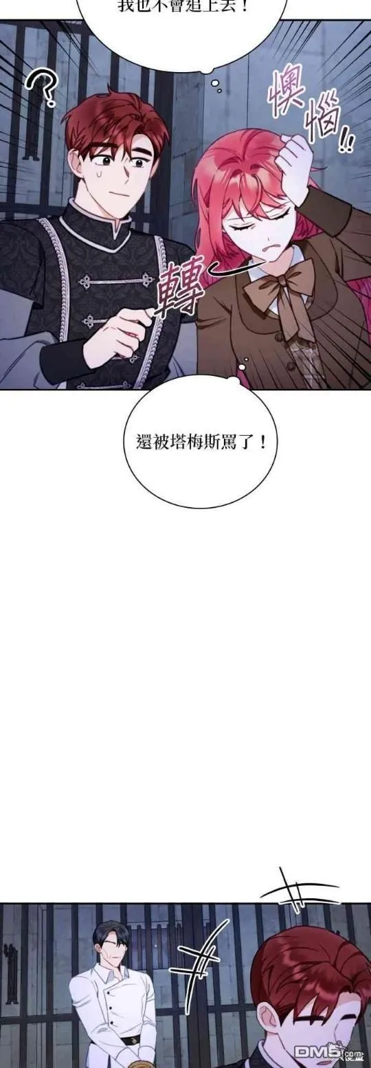 第81话 第12页